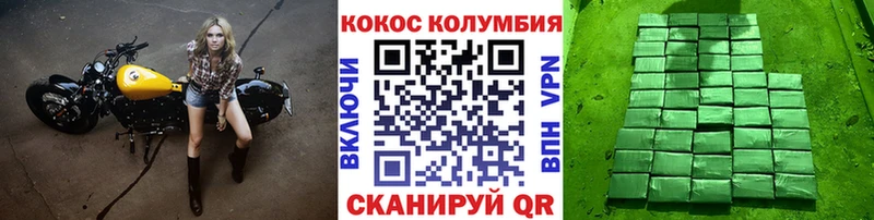 купить   Пустошка  КОКАИН Колумбийский 