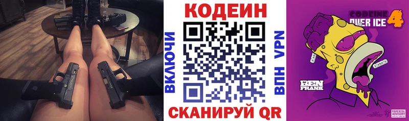 Кодеиновый сироп Lean Purple Drank  это Telegram  Пустошка  цены наркотик 