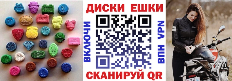 Ecstasy ешки Пустошка