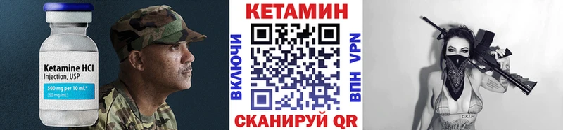 цена наркотик  мориарти клад  Кетамин VHQ  Пустошка 